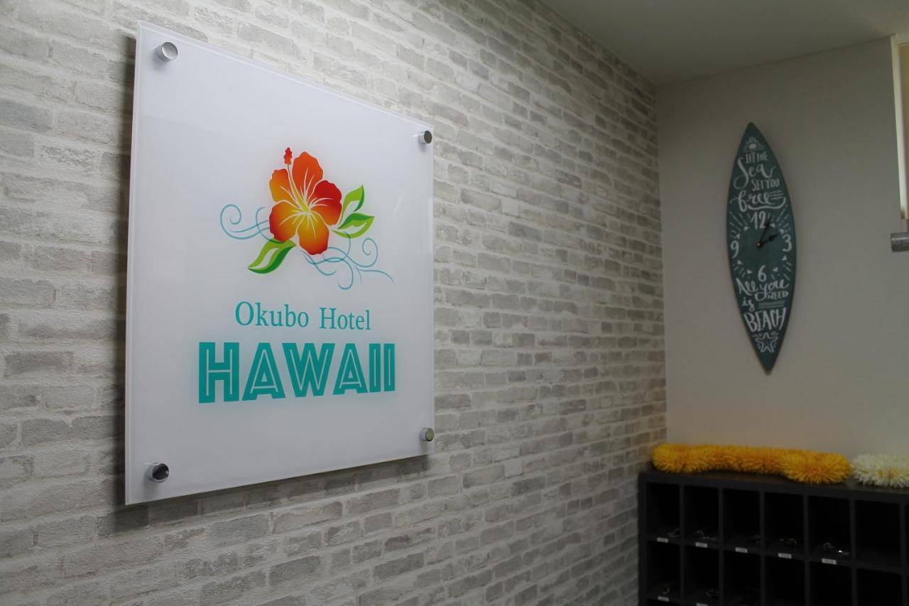 Okubo Hotel Hawaii Tokyo Exterior photo